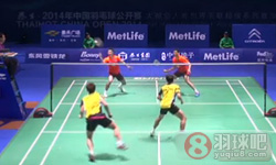2014年中国羽毛球公开赛 蔡赟/鲁恺VS 陈宏麟/王齐麟男双1 16决赛录像
