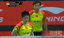 2013年苏迪曼杯混合团体赛 于洋/王晓理VS 普拉迪亚·加德雷/阿什维尼·蓬纳帕女双资格赛录像