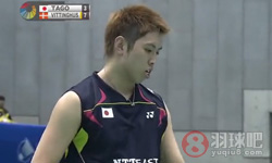 田儿贤一VS 汉斯-克里斯蒂安·维汀哈斯 ( 丹麦 )2014日本羽毛球公开赛 男单1 4决赛高清录像