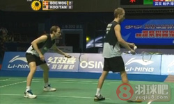 2012年中国羽毛球公开赛 玛蒂亚斯·鲍伊/卡斯腾·摩根森（丹麦）VS 古健杰 陈文宏（马来西亚） 男双半决赛录像