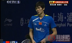 2010年中国羽毛球公开赛 谌龙VS 鲍春来男单决赛高清比赛录像