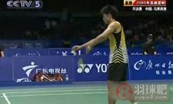 2009年苏迪曼杯羽毛球混合团体赛 林丹VS 李宗伟男单半决赛录像