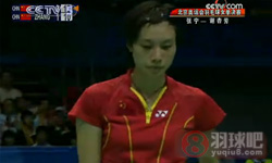 2008年奥运会羽毛球比赛 张宁VS 谢杏芳女单决赛录像