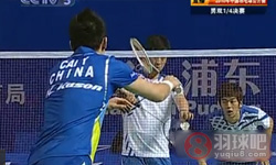 2010年中国羽毛球公开赛 郑在成/李龙大VS 蔡赟/傅海峰男双1 4决赛高清比赛录像